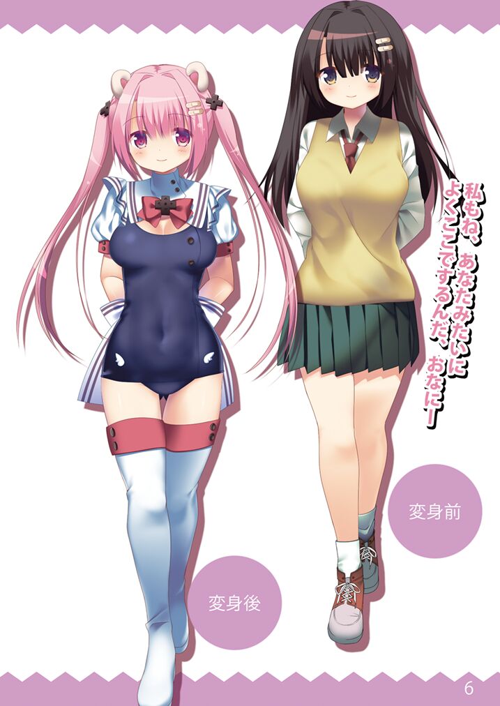 Denpa Tenshi Mia 3 page 5 full