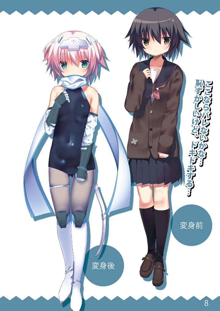 Denpa Tenshi Mia 3 page 7 full