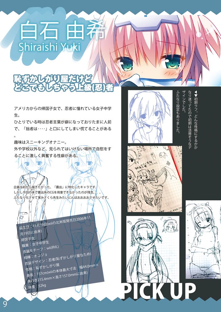 Denpa Tenshi Mia 3 page 8 full