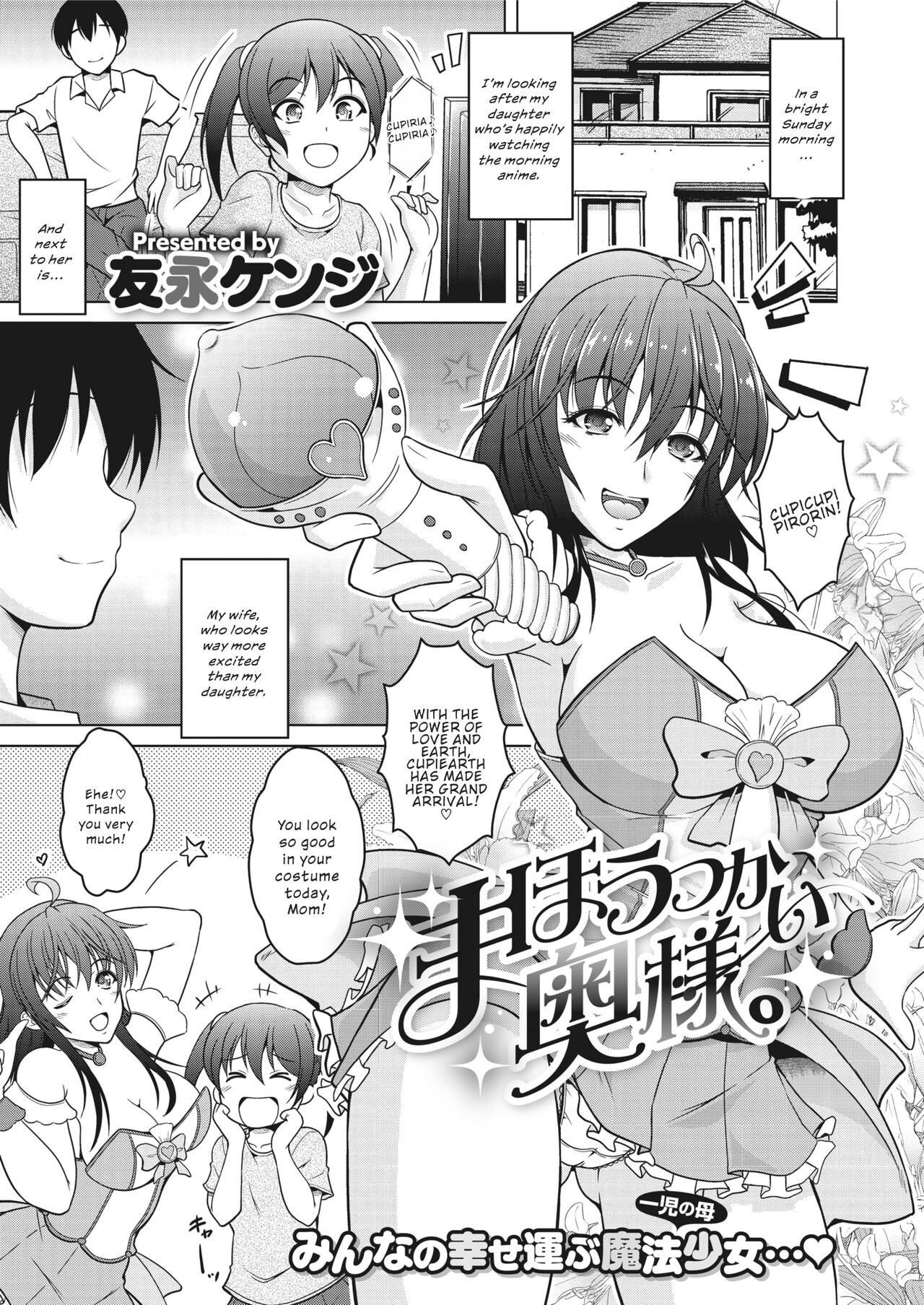 Mahoutsukai Oku-sama. | Magical Housewife. page 1 full