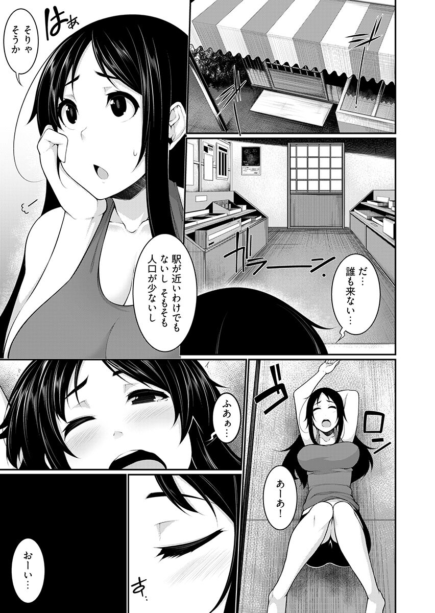 H e no Hurdle ga Hiku Sugiru Mura ~Joshidaisei ga Natsuyasumi ni Otozureta no wa Daretodemo Yacchau Mura Deshita~ 2 page 5 full