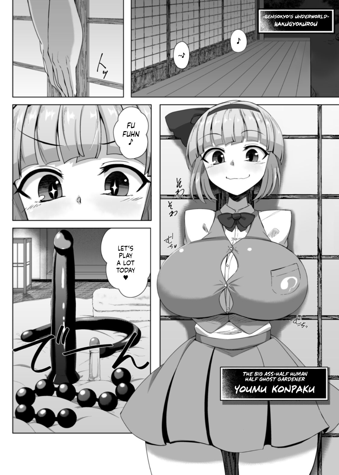 Youmu no Oshiriiji page 2 full