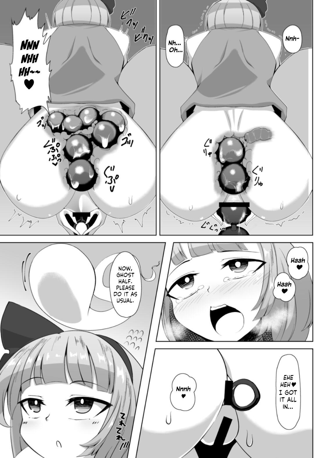 Youmu no Oshiriiji page 6 full