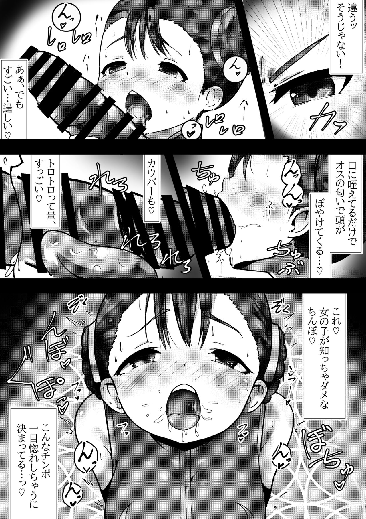 Kuruuharu ~Sousui-sama ni Kutsujuu suru Hanashi~ page 4 full