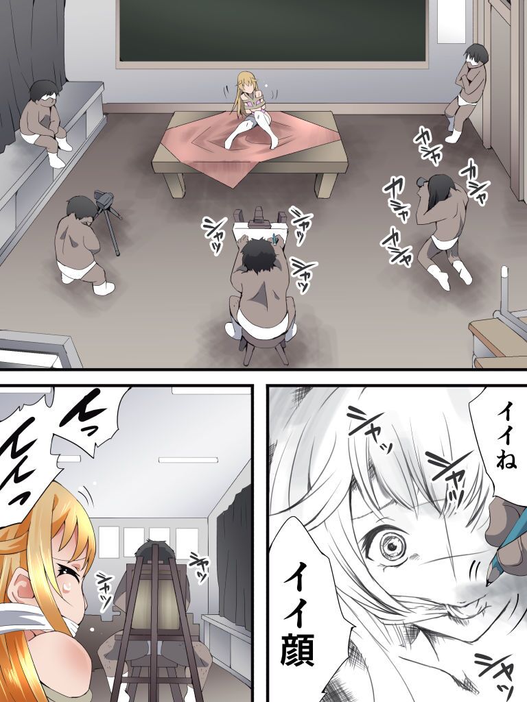 Yokubō kaiki dai 578-shō - wa ● sa re mesu ochi akume shasei shita binanshi no boku. - page 4 full