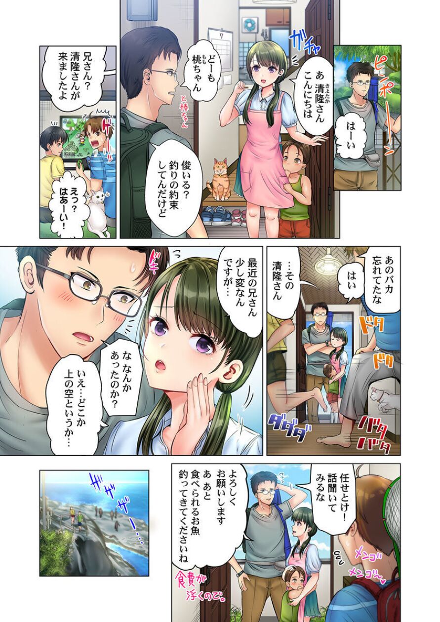 Kono Massage… Hobo SEX desu. ~Hatsu Kano to Umi no Ie de Noumitsu Sesshoku~ 3 page 3 full