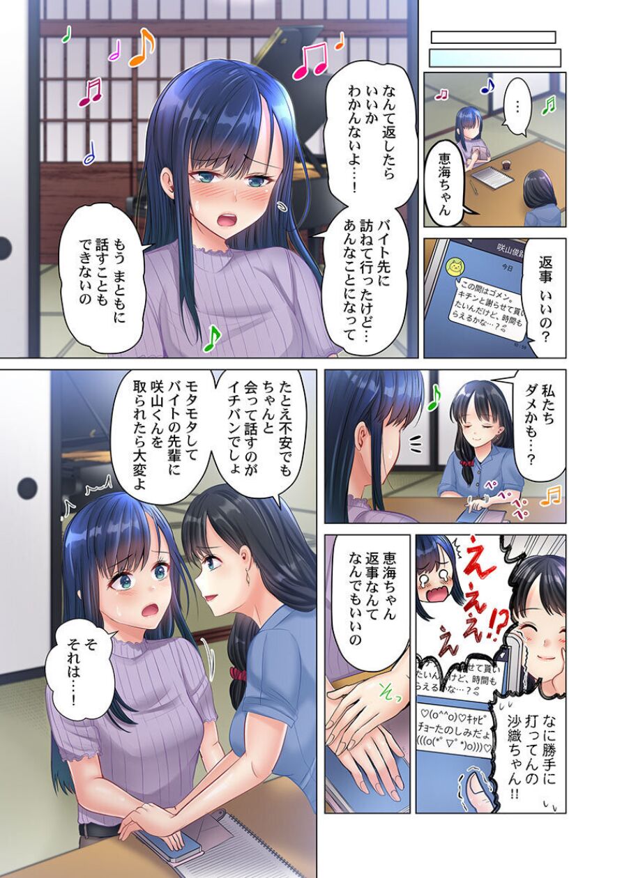 Kono Massage… Hobo SEX desu. ~Hatsu Kano to Umi no Ie de Noumitsu Sesshoku~ 3 page 5 full