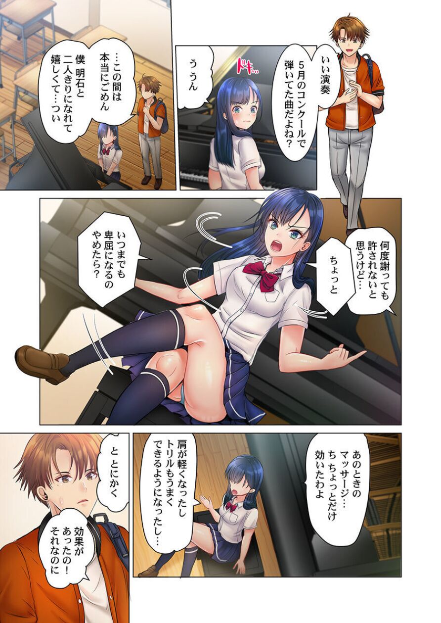 Kono Massage… Hobo SEX desu. ~Hatsu Kano to Umi no Ie de Noumitsu Sesshoku~ 3 page 7 full