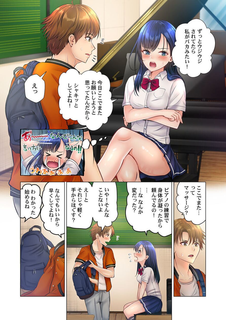 Kono Massage… Hobo SEX desu. ~Hatsu Kano to Umi no Ie de Noumitsu Sesshoku~ 3 page 8 full