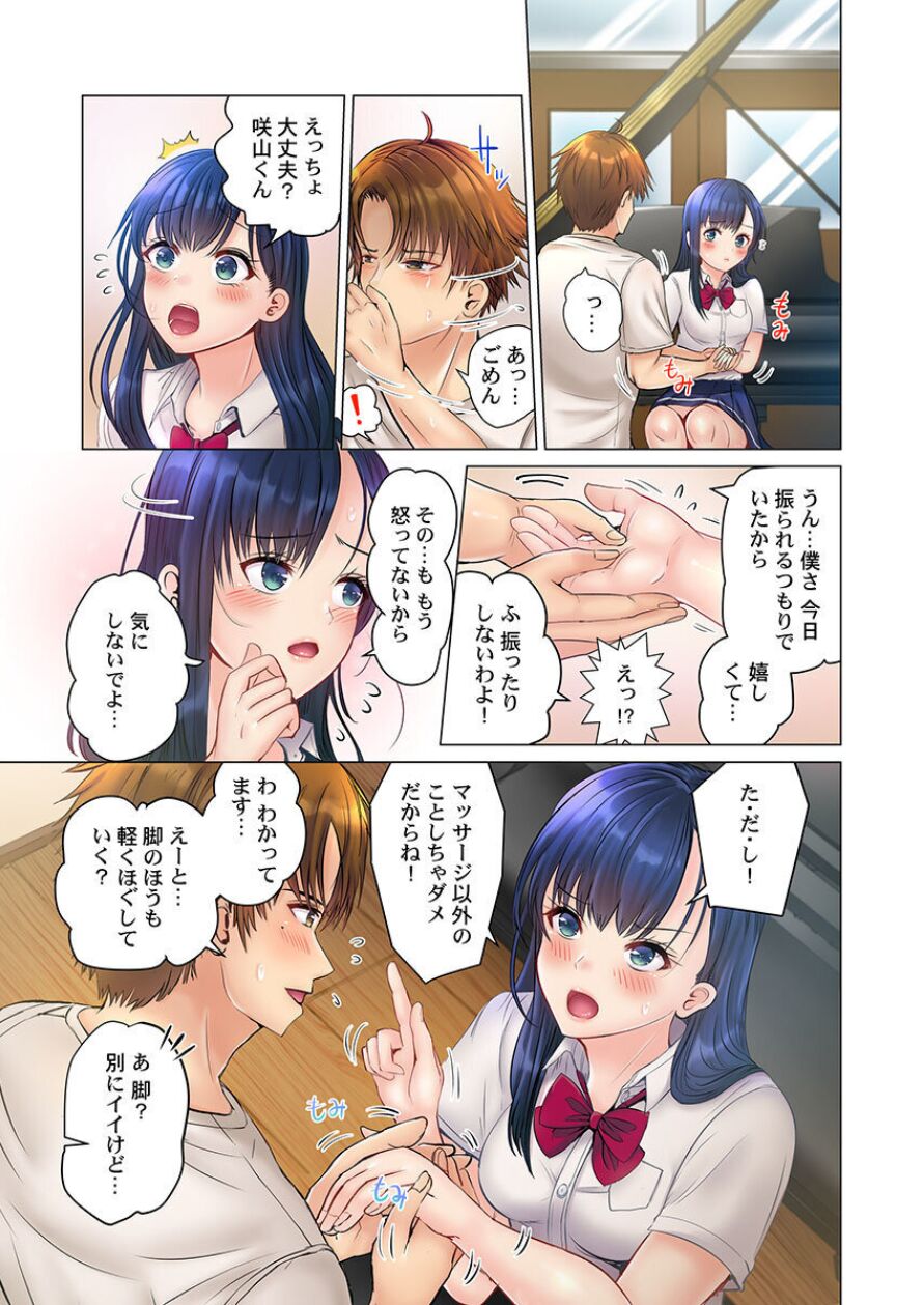 Kono Massage… Hobo SEX desu. ~Hatsu Kano to Umi no Ie de Noumitsu Sesshoku~ 3 page 9 full