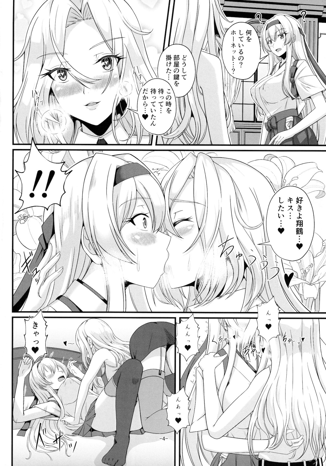 Shangri-La page 4 full