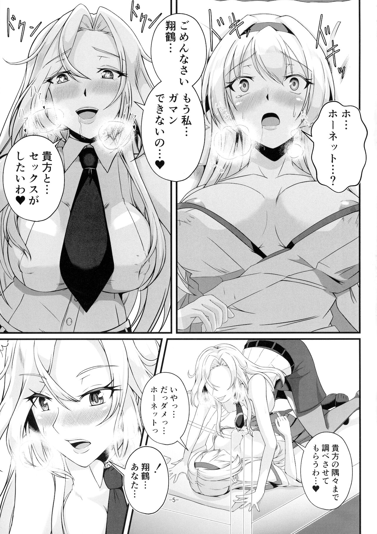 Shangri-La page 5 full