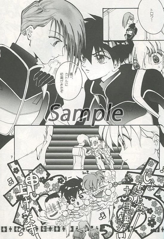 PINK PUPAusample page 2 full