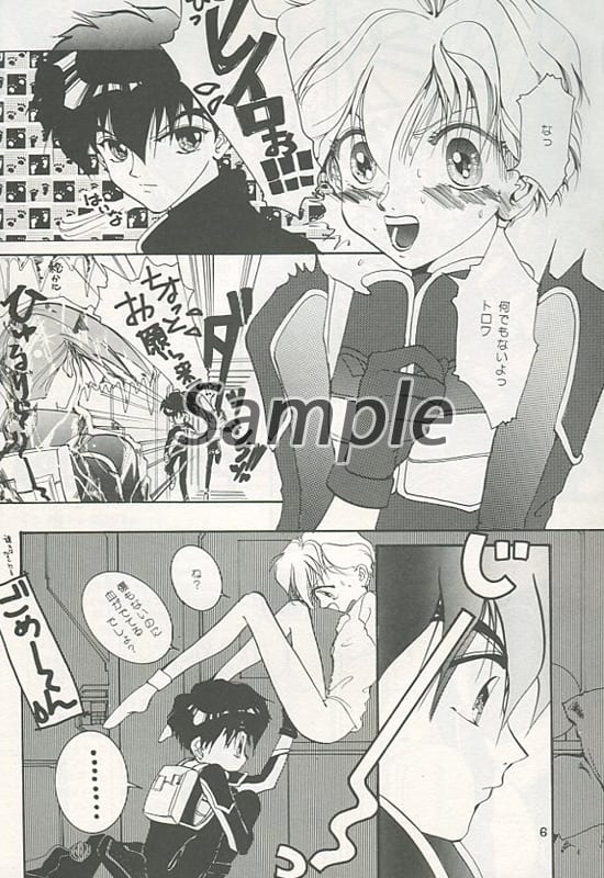 PINK PUPAusample page 3 full