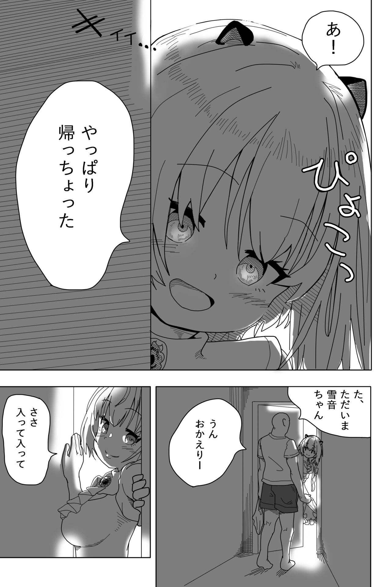 Soft de Wet na Chocolate page 4 full