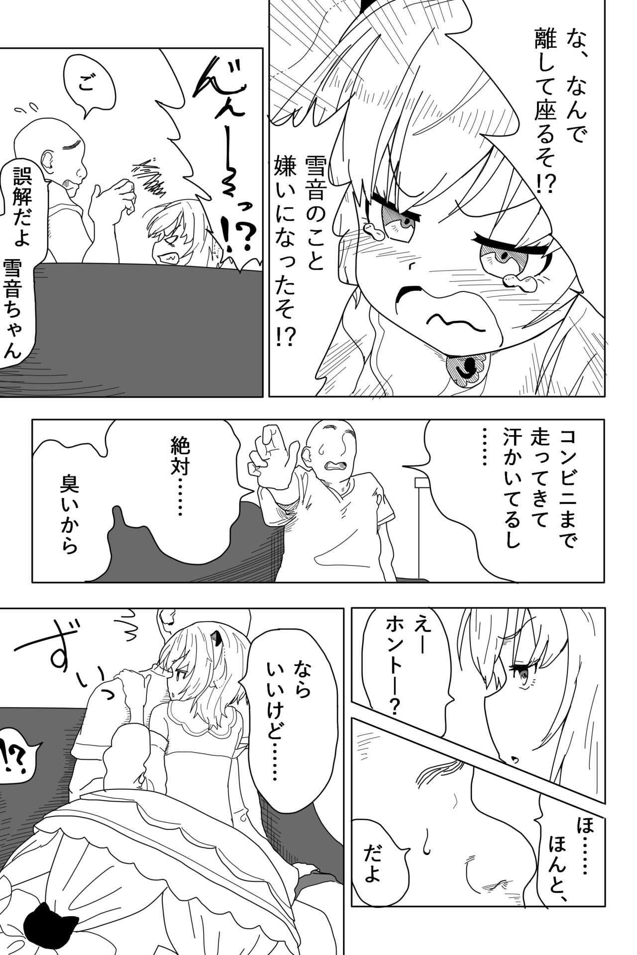 Soft de Wet na Chocolate page 8 full