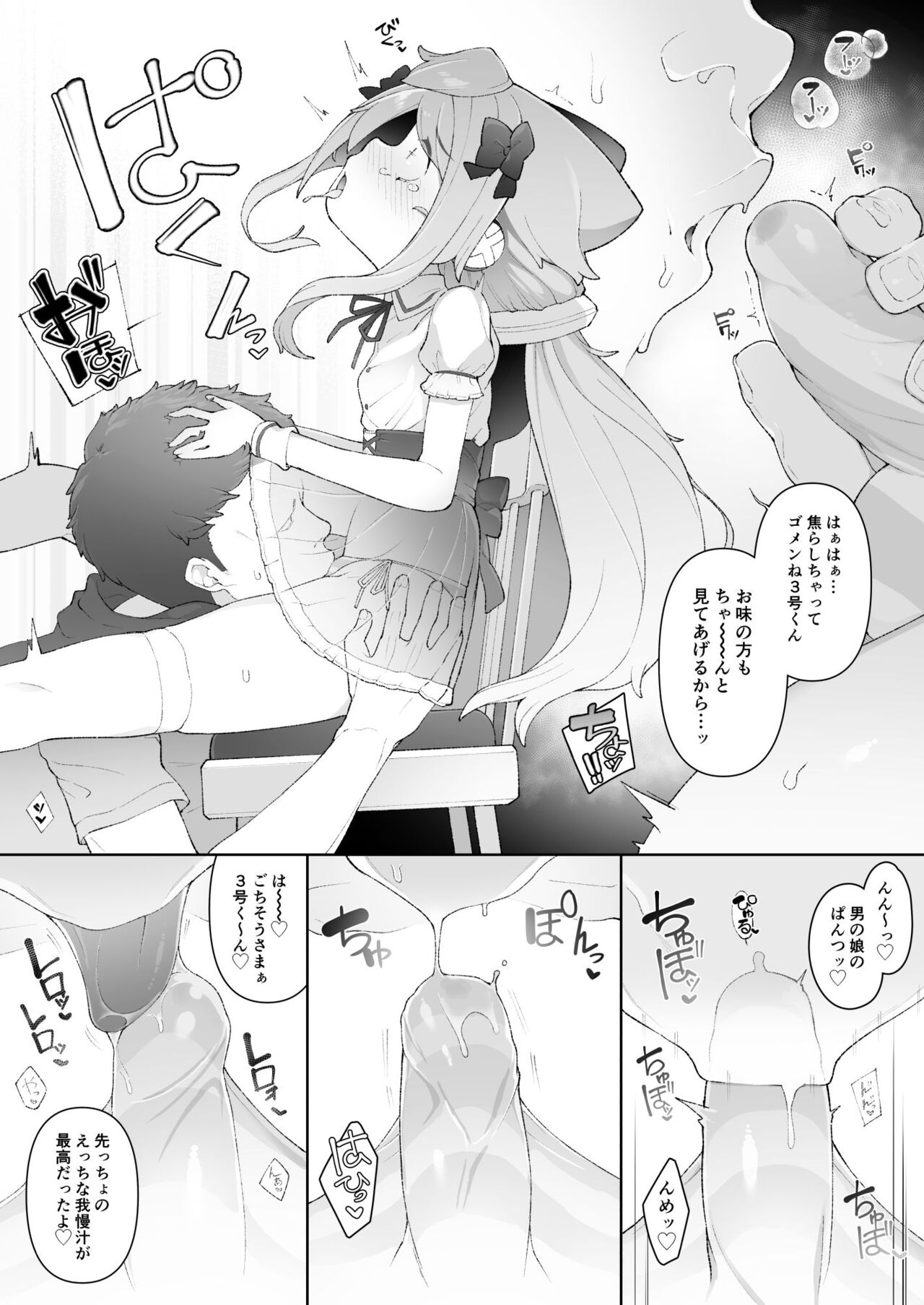 HakaDol 3-gou-kun Tokusei Himitsu no Ura Menu!! page 6 full