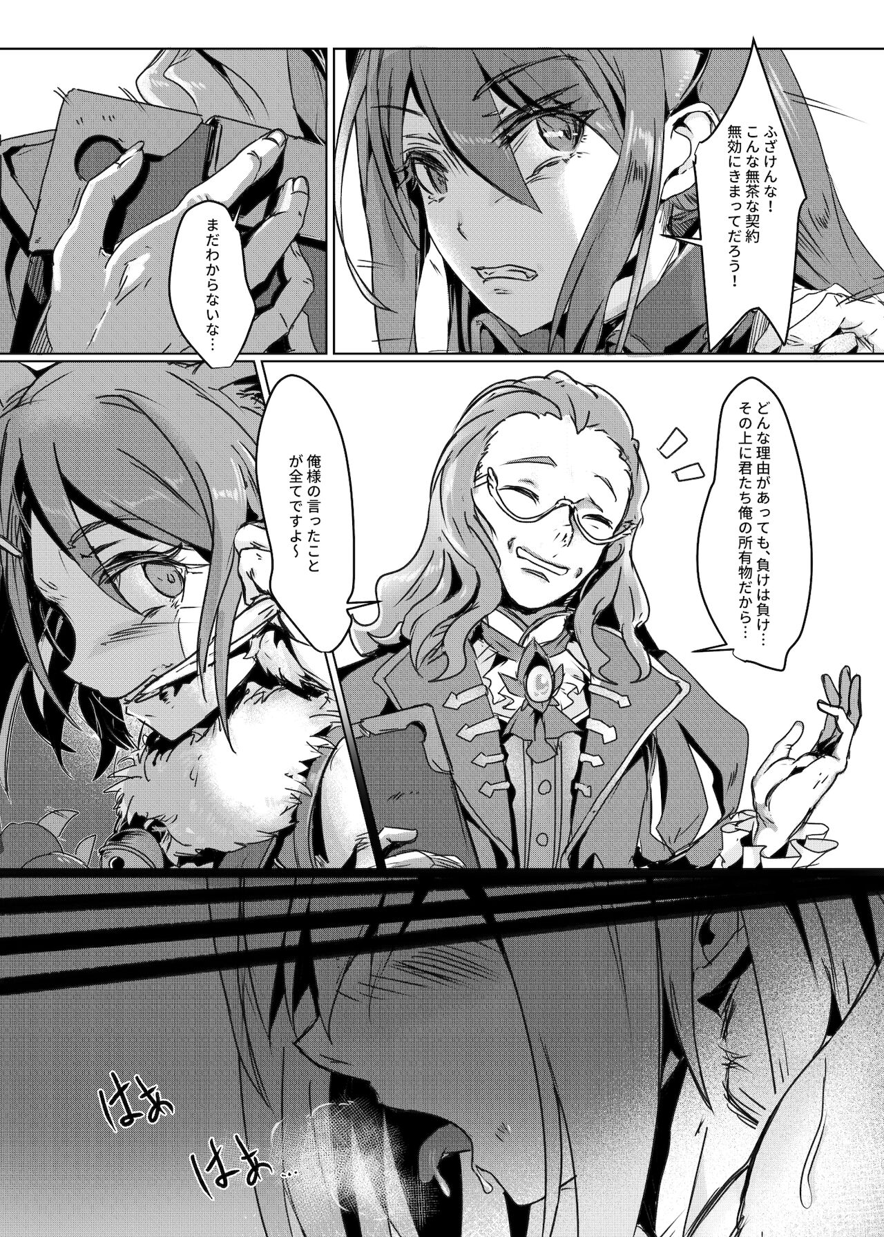 Yui Choukyou page 6 full