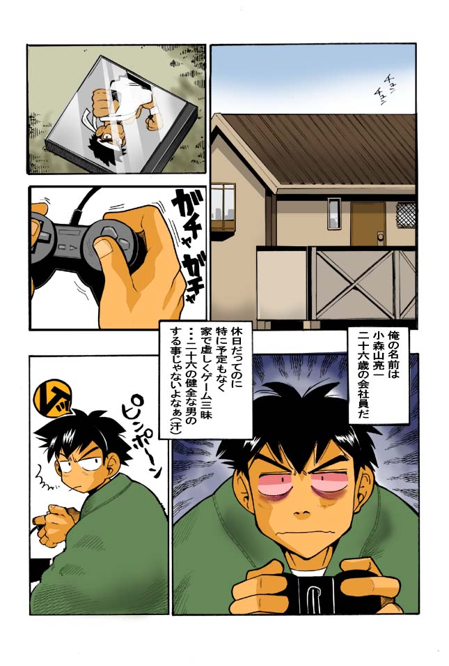 Nongiri,Nonnbiri page 2 full