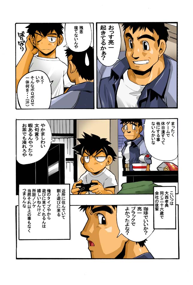 Nongiri,Nonnbiri page 3 full