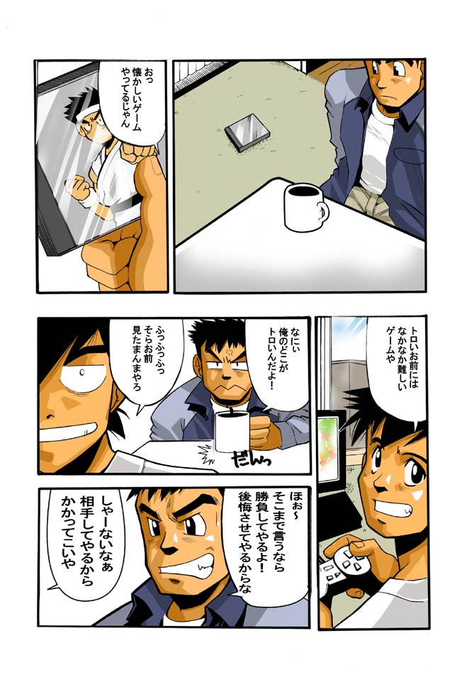 Nongiri,Nonnbiri page 5 full