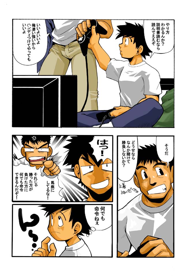 Nongiri,Nonnbiri page 6 full