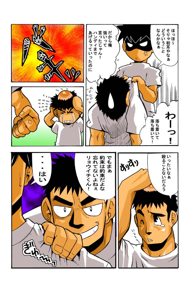 Nongiri,Nonnbiri page 9 full