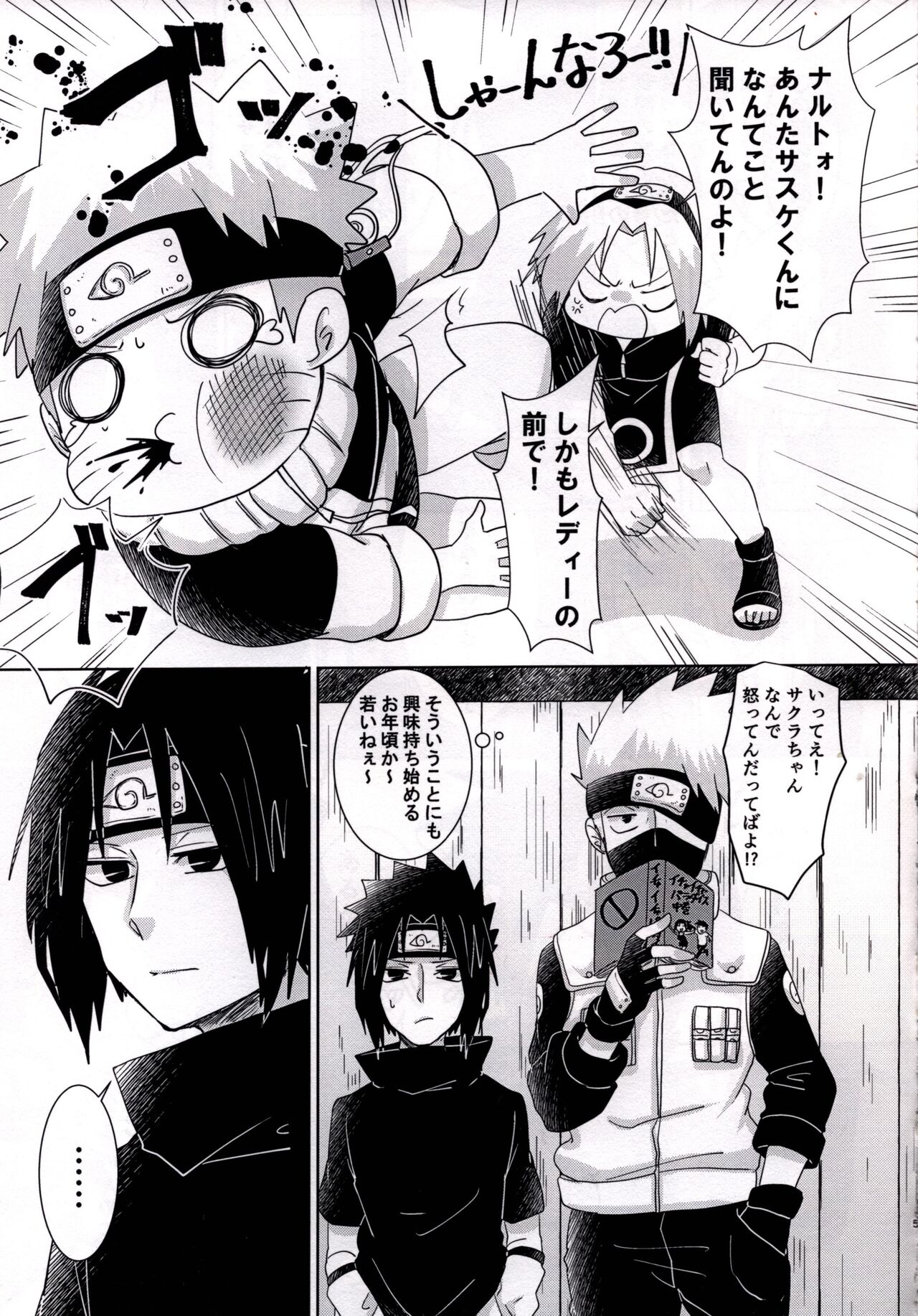 Otona ni Naritai Ore-tachi wa page 4 full