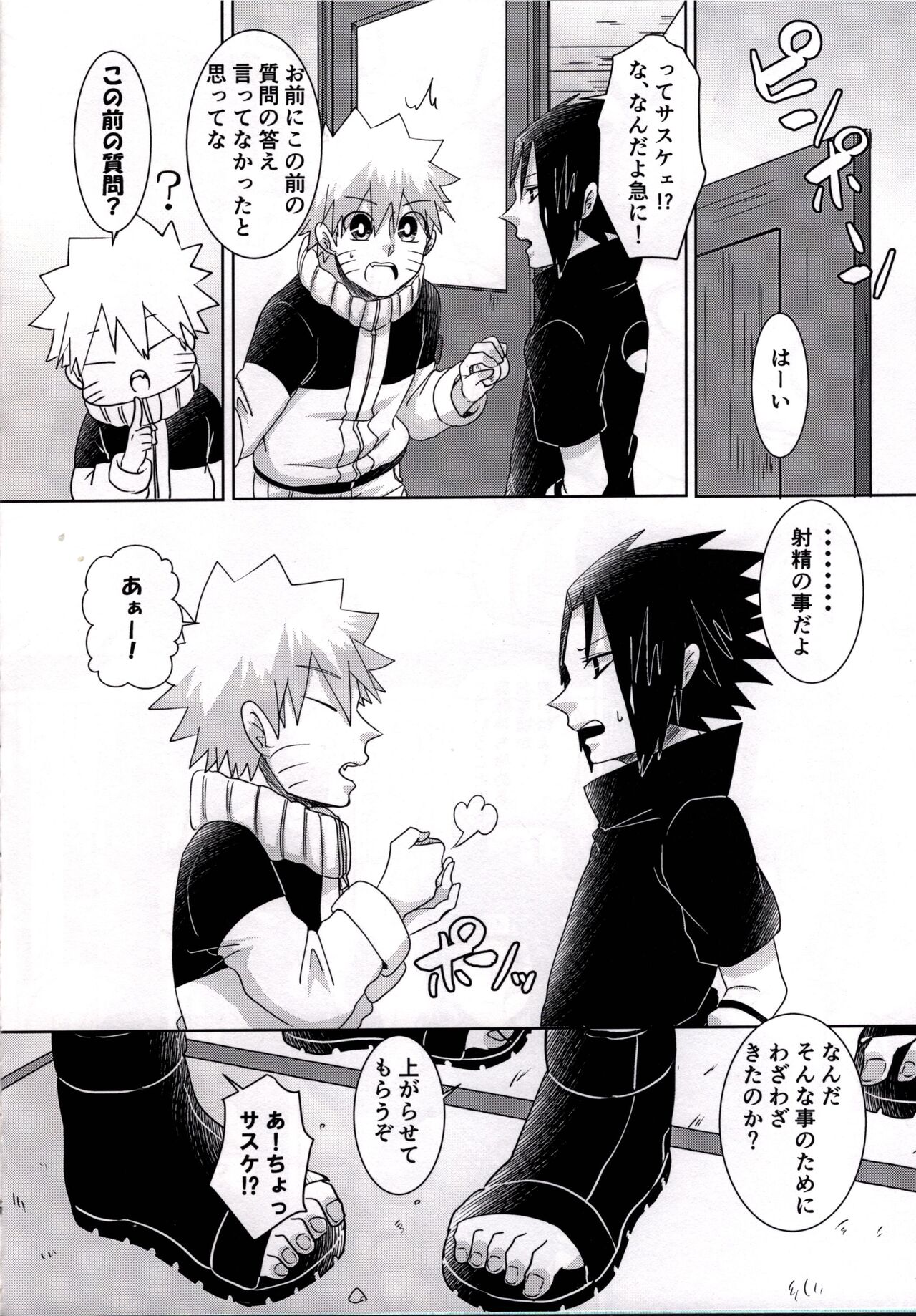 Otona ni Naritai Ore-tachi wa page 5 full