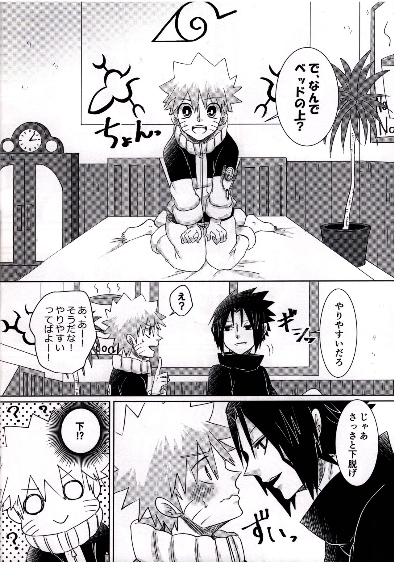 Otona ni Naritai Ore-tachi wa page 9 full