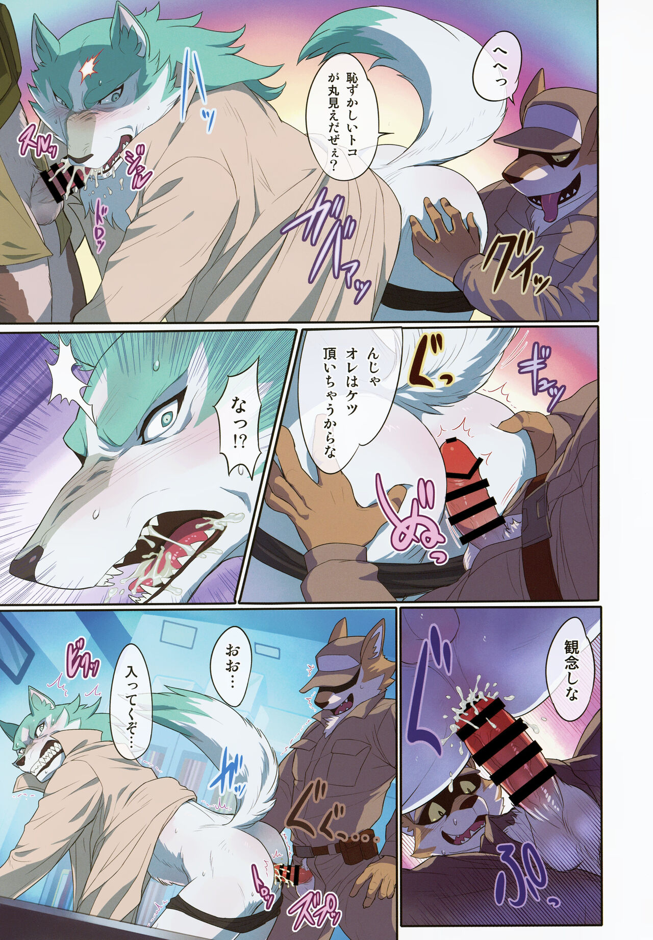 Calm Like a Bomb page 10 full