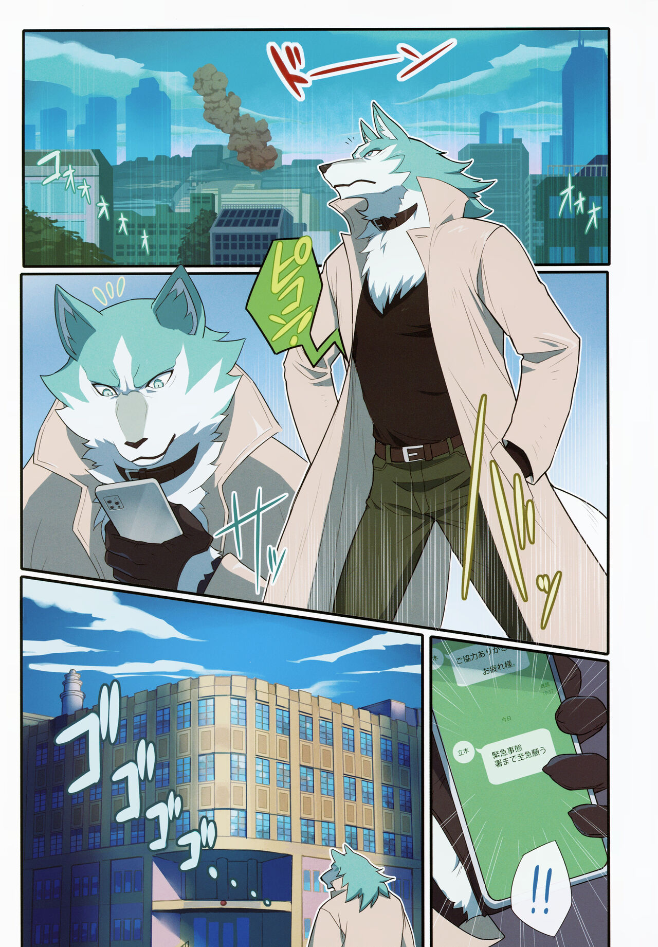 Calm Like a Bomb page 4 full