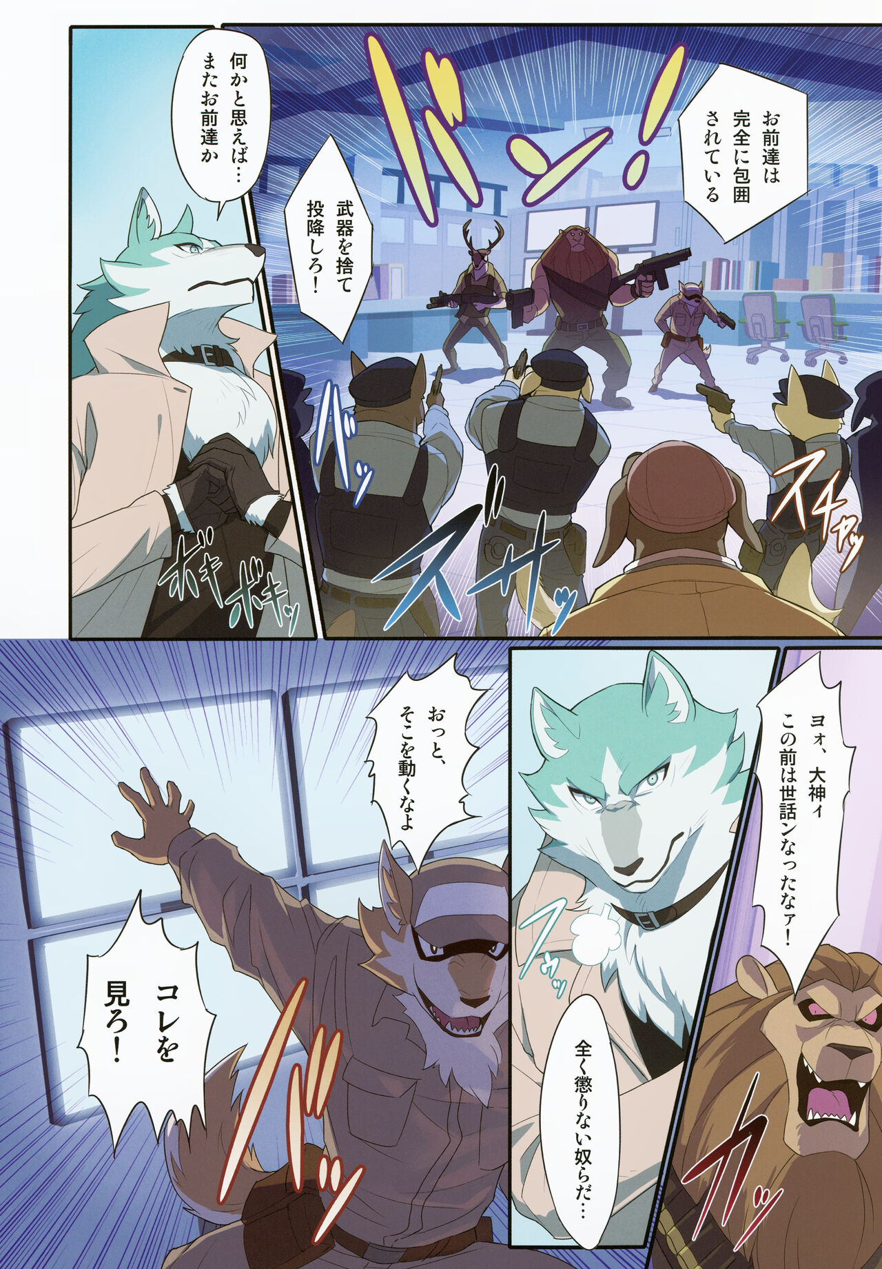 Calm Like a Bomb page 5 full