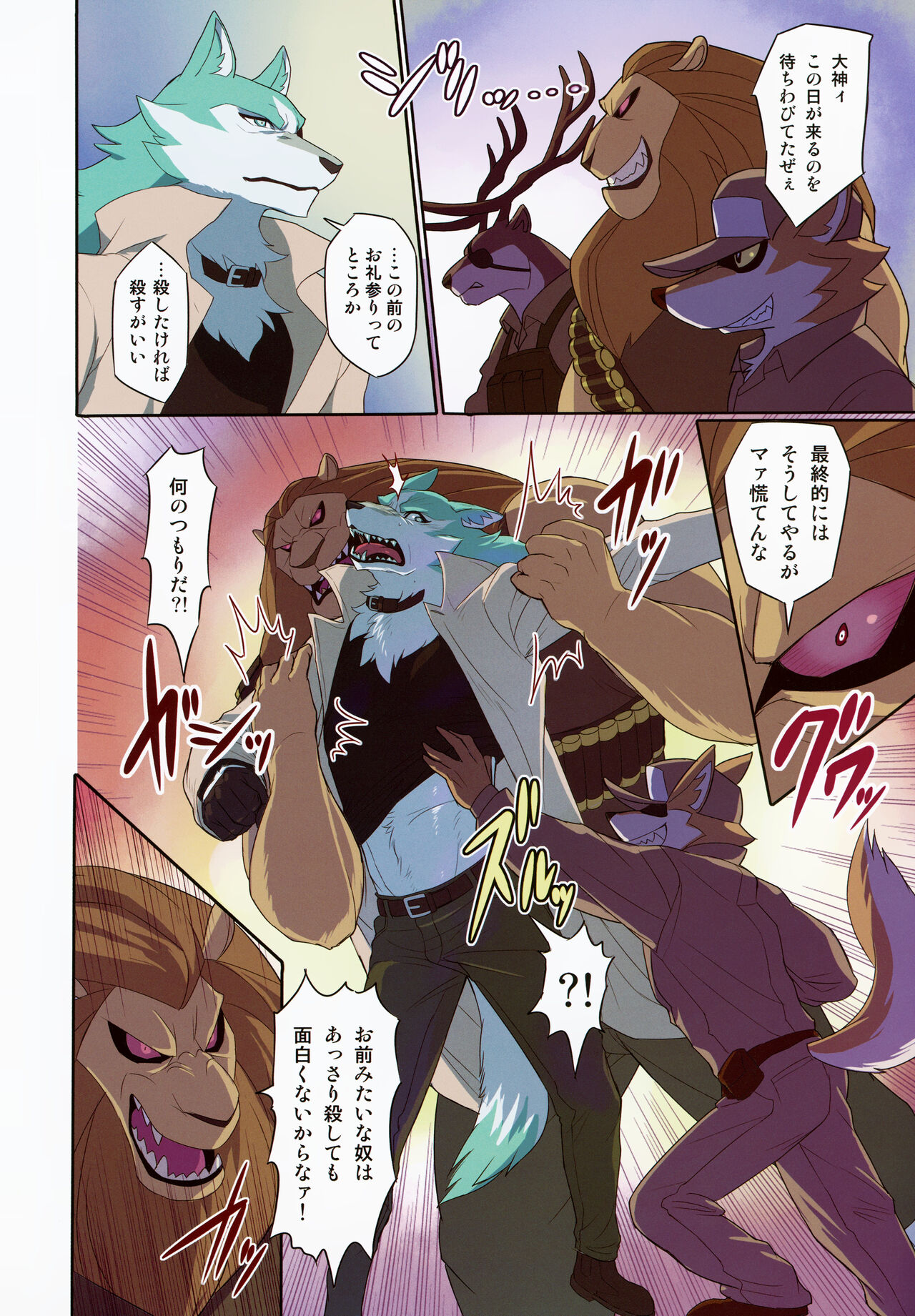 Calm Like a Bomb page 7 full