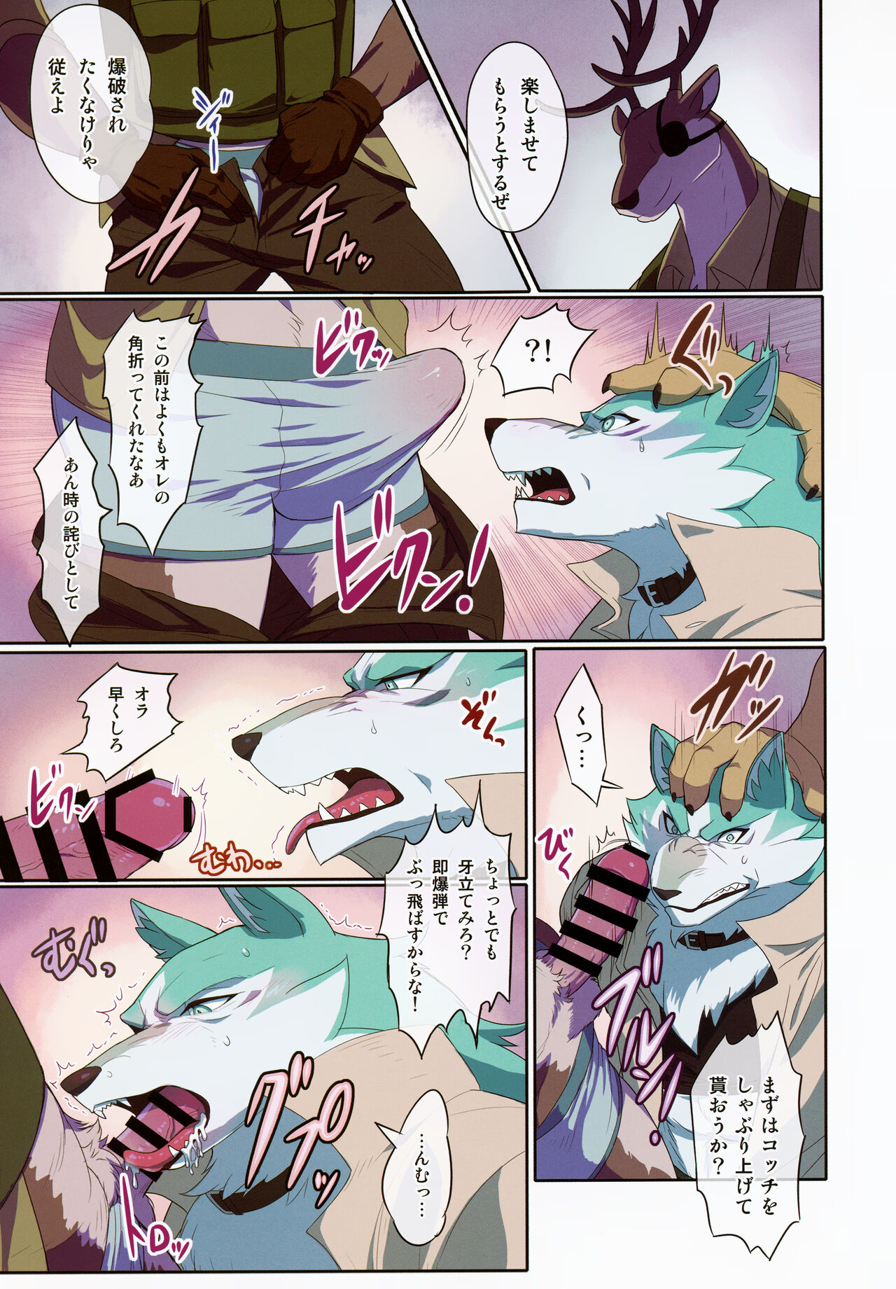 Calm Like a Bomb page 8 full