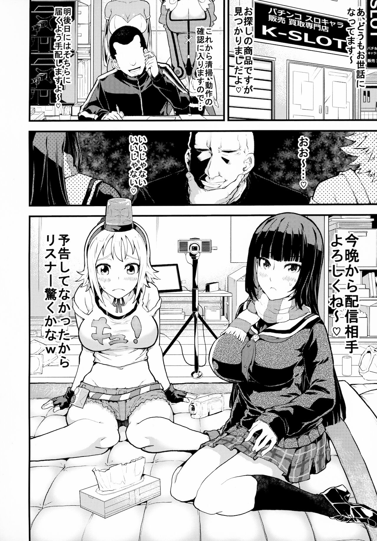 SloChara Jissen Namahaishin page 7 full