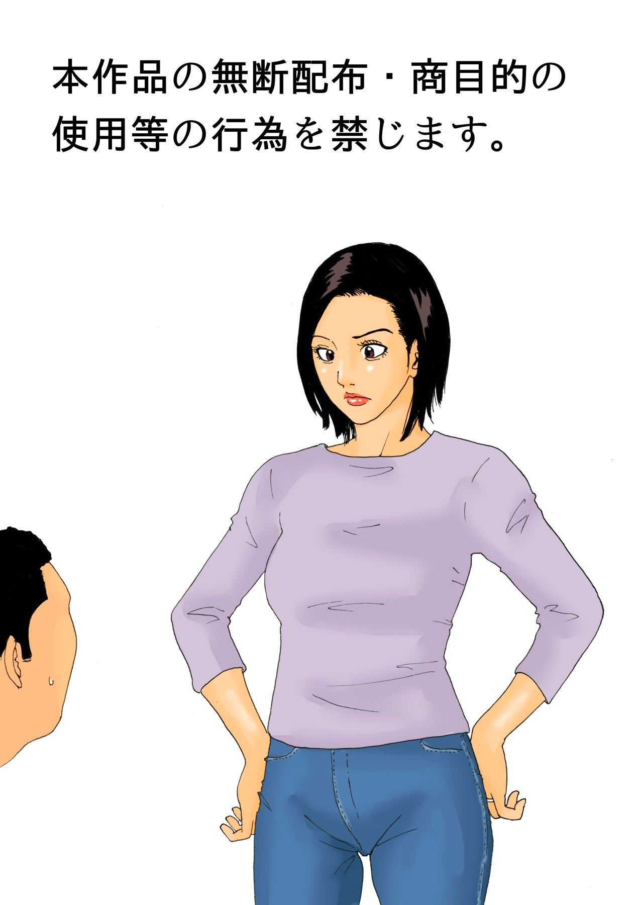 Kanchigai Tsuma ga Nureginu Oi ni Semattara Soku Gattai - If a Horny Wife Approaches Her Nephew She'll Get Fucked Immediatly page 2 full