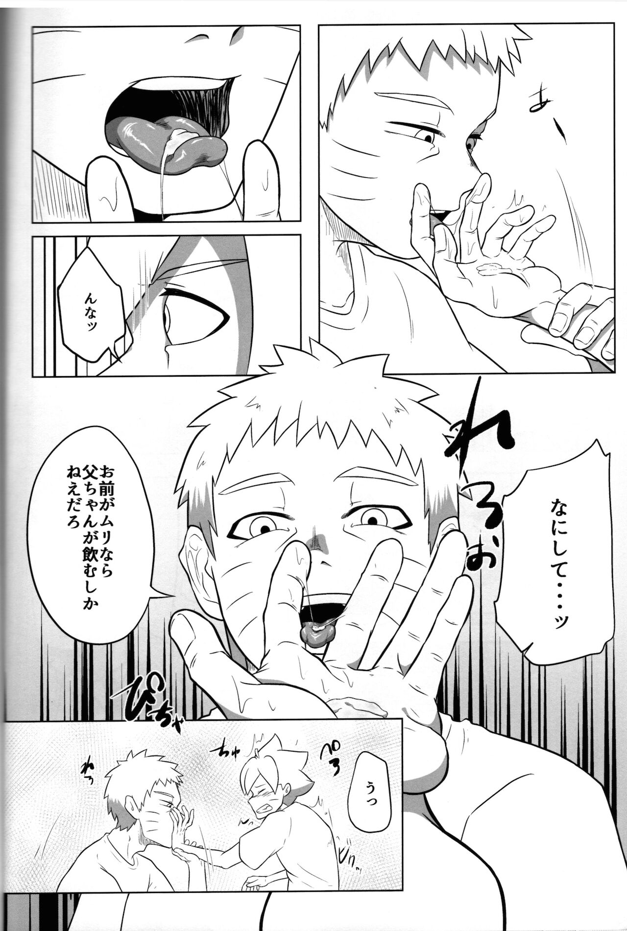 GOKKUN page 10 full