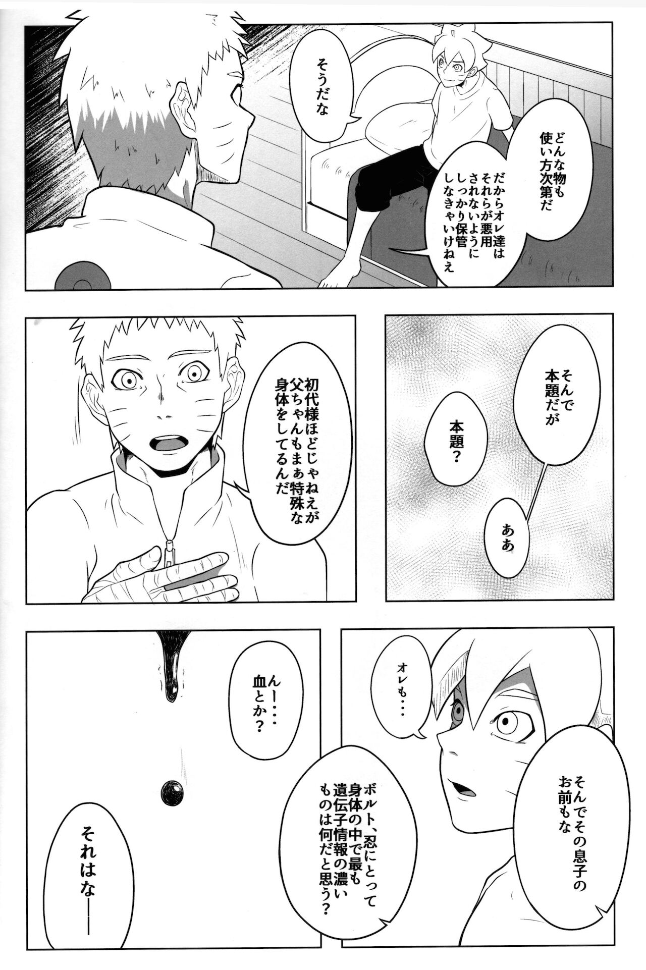 GOKKUN page 4 full
