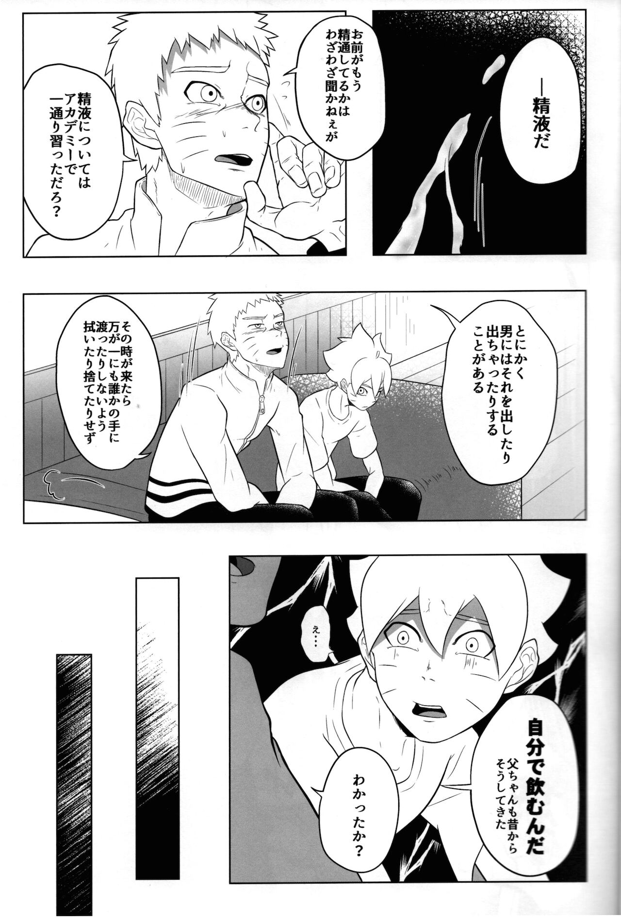 GOKKUN page 5 full