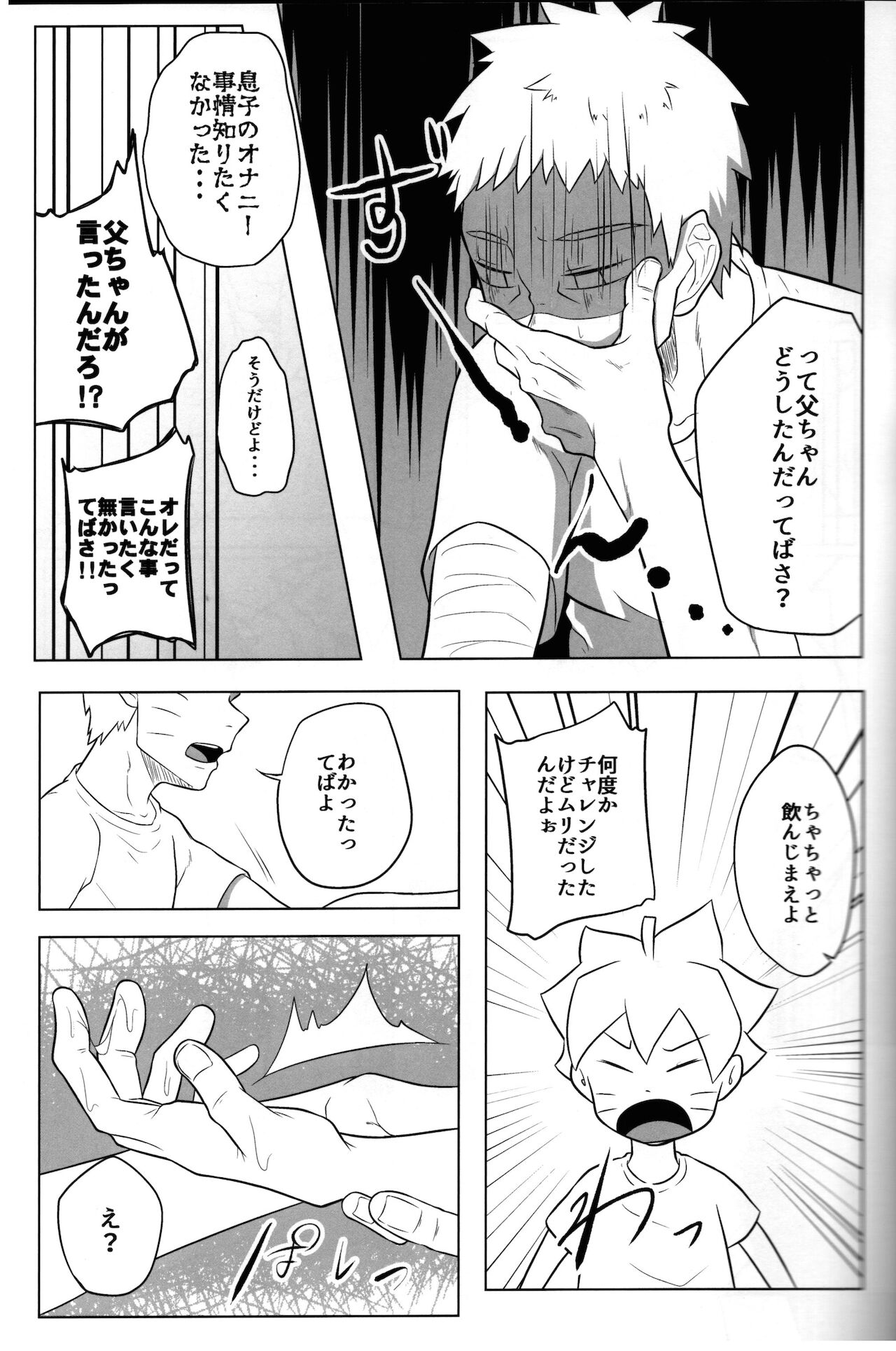 GOKKUN page 9 full