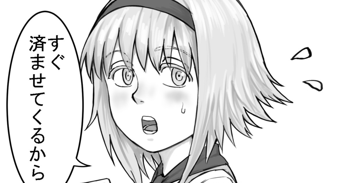 Imouto ni Tanonde Oshikko o Misete Morau Manga Ch. 1-12 page 1 full