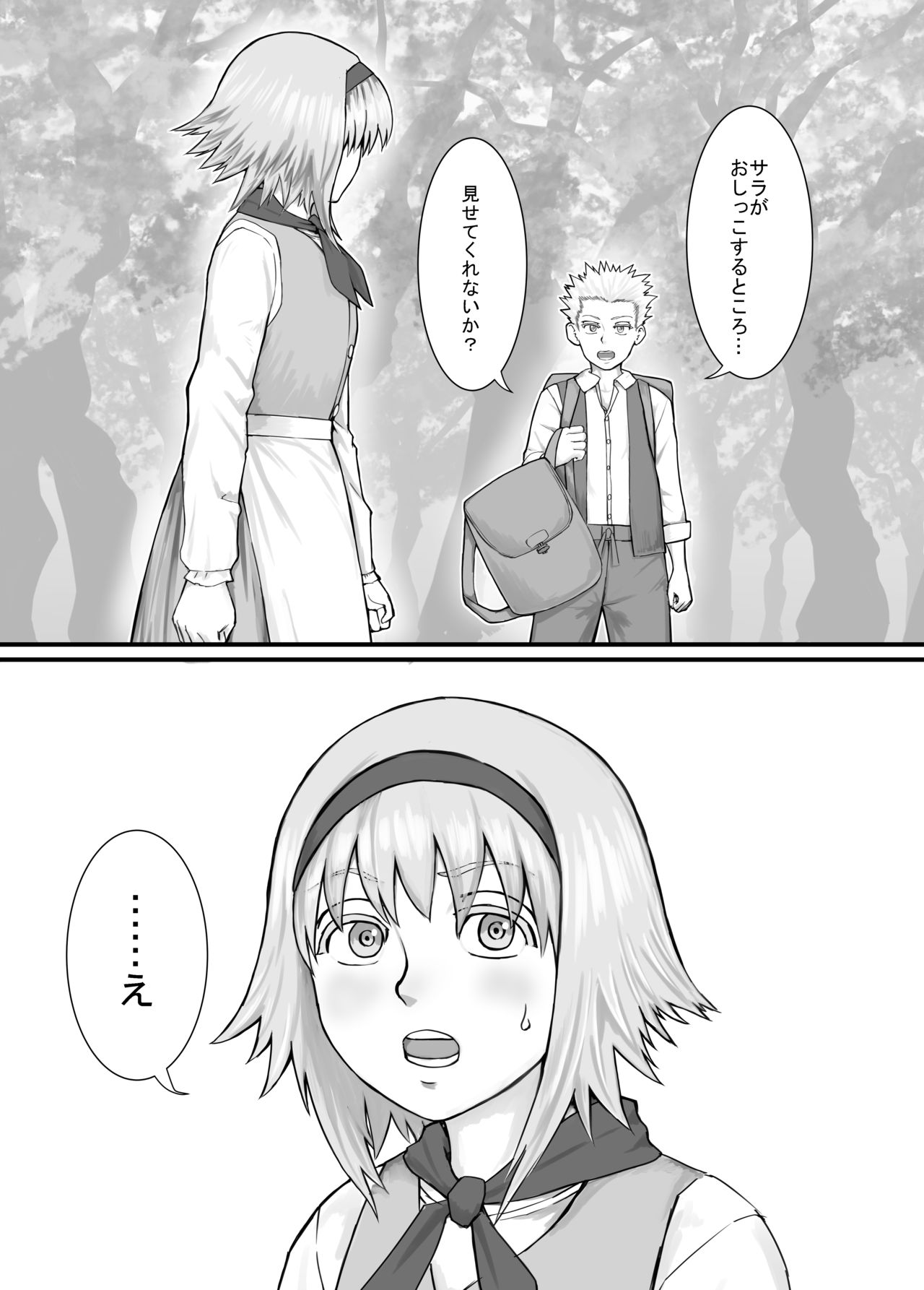 Imouto ni Tanonde Oshikko o Misete Morau Manga Ch. 1-12 page 6 full