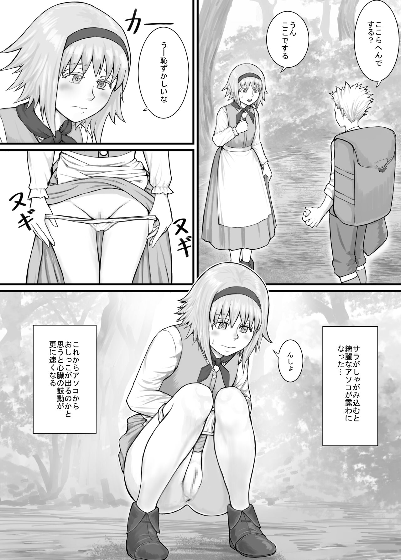 Imouto ni Tanonde Oshikko o Misete Morau Manga Ch. 1-12 page 9 full