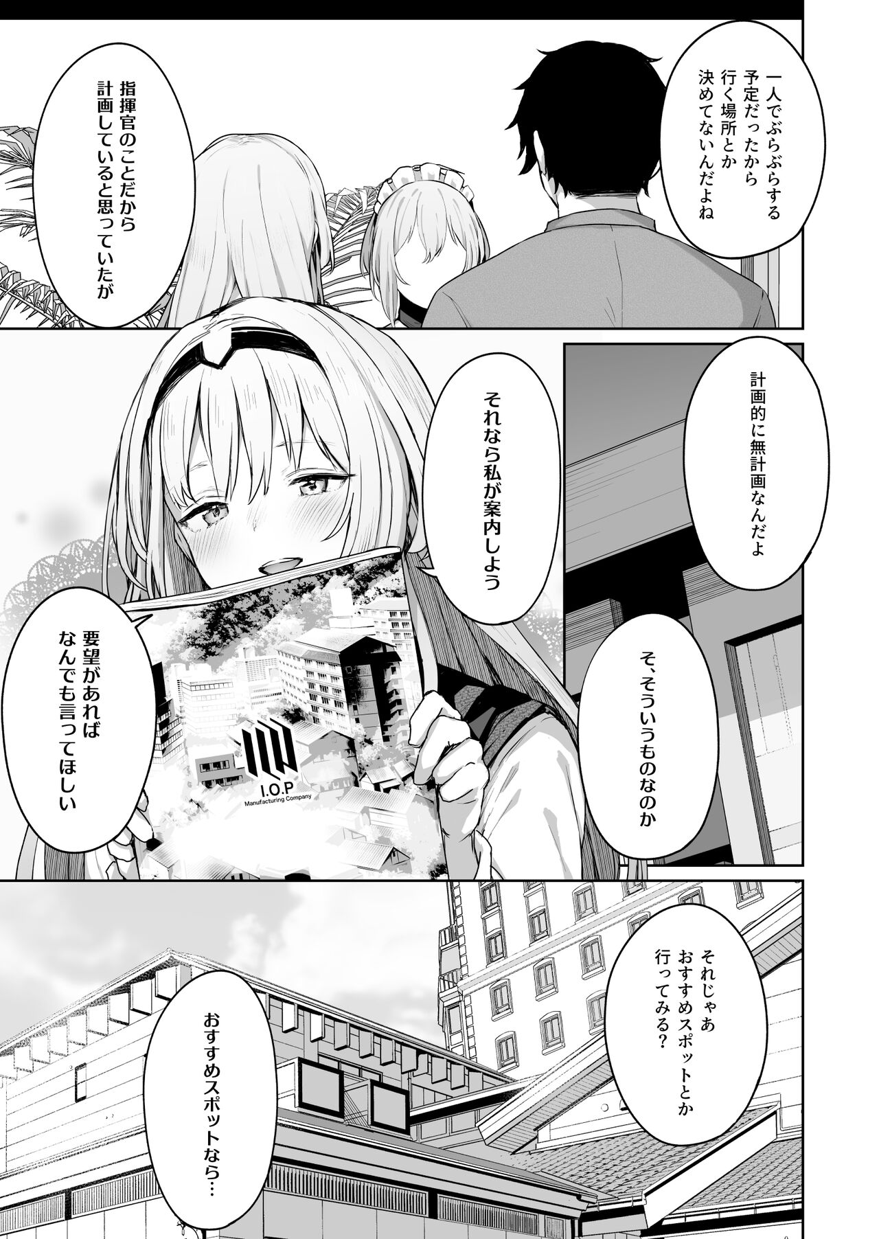 Hangyaku Onsen page 5 full