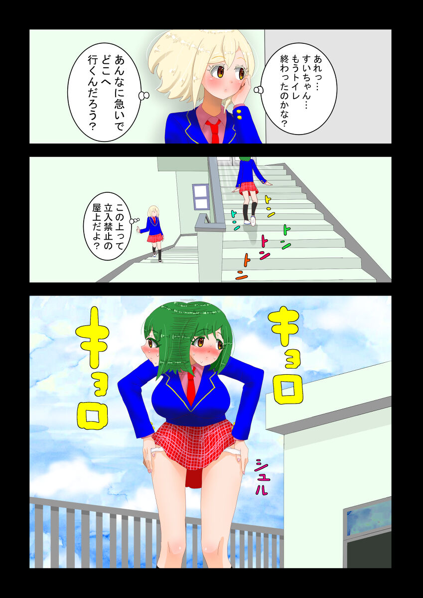 癒えまで３０００センチｍ Ch.1-6 page 10 full