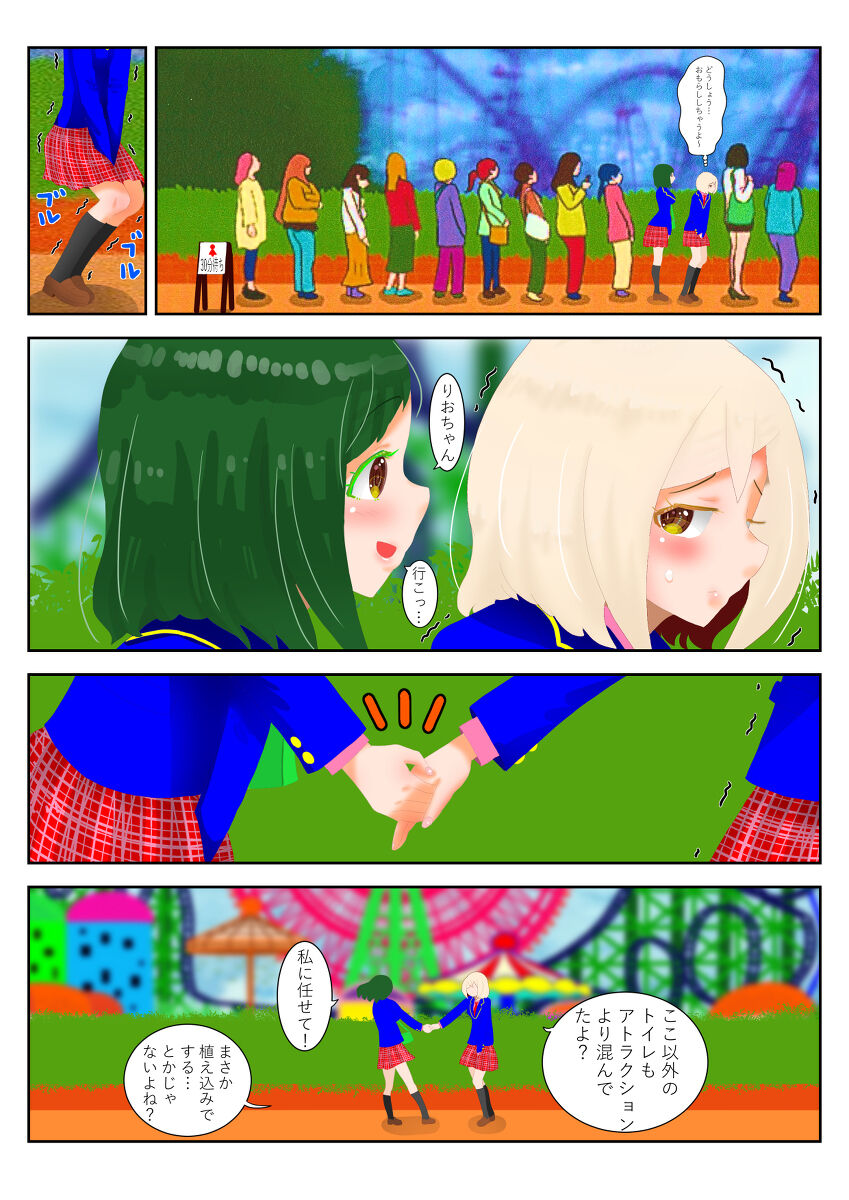 癒えまで３０００センチｍ Ch.1-6 page 2 full