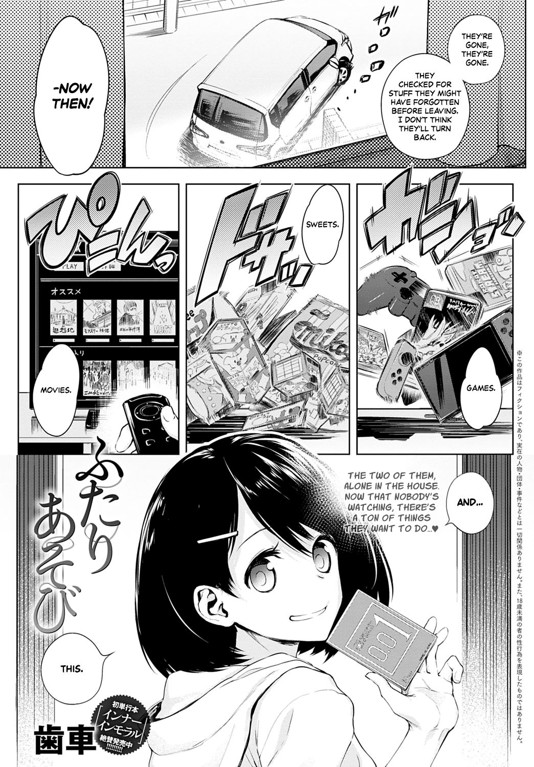 Futari Asobi page 1 full
