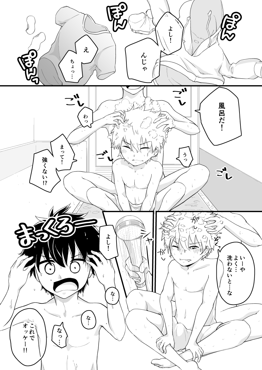 Tsuntsun Kurukuru page 10 full