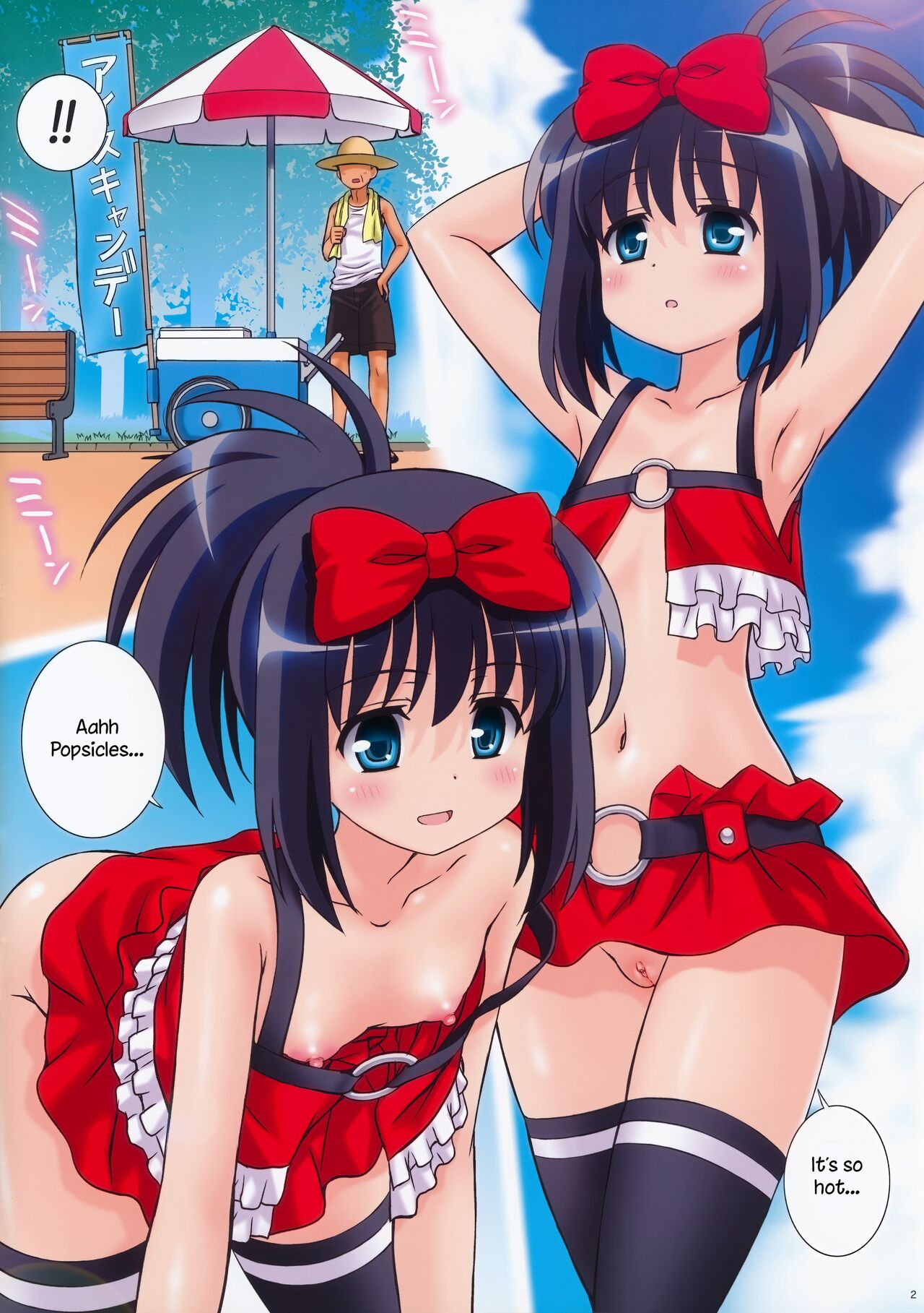 Hajime Style page 2 full